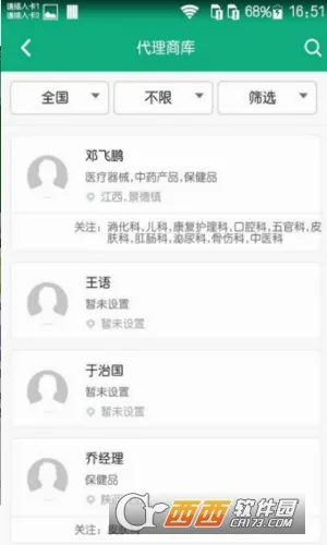 ����ҽҩ��(ҽҩ����ƽ̨)v3.6.3 �ֻ����ͼ