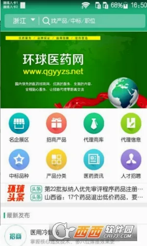 ����ҽҩ��(ҽҩ����ƽ̨)v3.6.3 �ֻ����ͼ