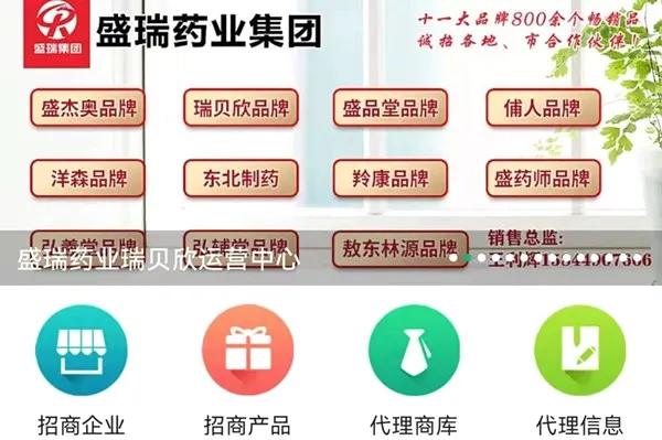 环球医药网(医药招商平台) 环球医药网(医药招商平台)