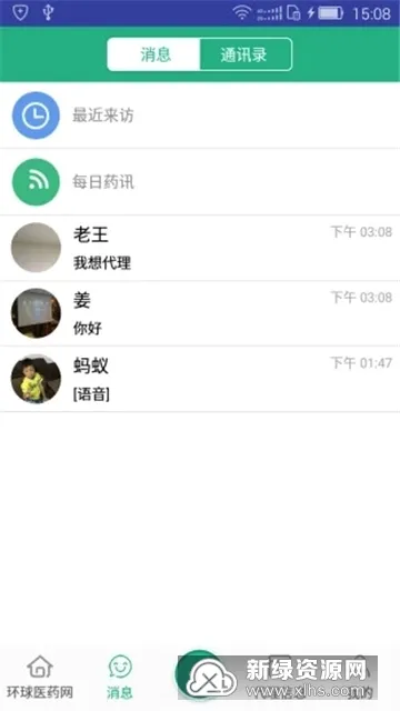 ����ҽҩ��(ҽҩ����ƽ̨)v3.6.3 �ֻ����ͼ