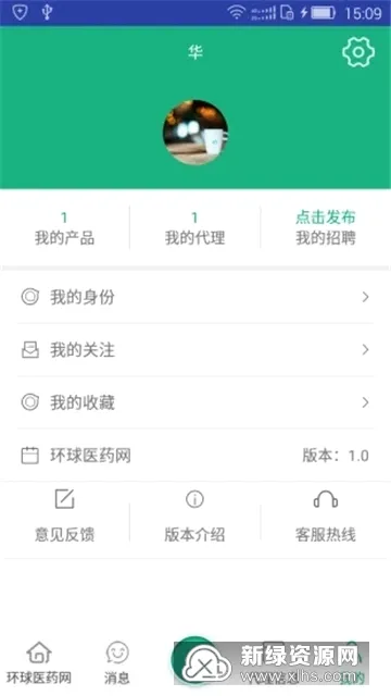 ����ҽҩ��(ҽҩ����ƽ̨)v3.6.3 �ֻ����ͼ