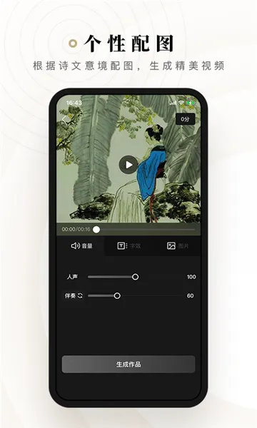 ʫ����׿���ֻ���v2.3.14 ��׿���ͼ