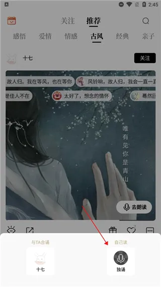 诗音安卓版手机版 诗音安卓版手机版