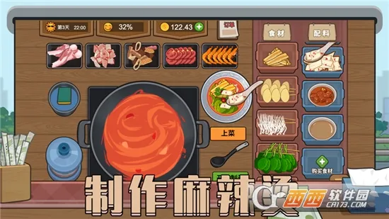����ҹ��̯(ҹ��̯��Ӫ��Ϸ)v1.0.1 ��Ѱ��ͼ
