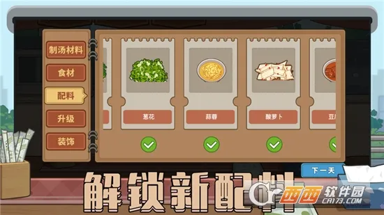 ����ҹ��̯(ҹ��̯��Ӫ��Ϸ)v1.0.1 ��Ѱ��ͼ