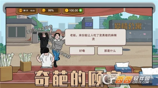 ����ҹ��̯(ҹ��̯��Ӫ��Ϸ)v1.0.1 ��Ѱ��ͼ