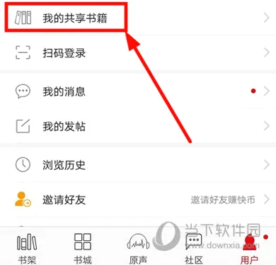 快听小说2026官方最新版本 快听小说2026官方最新版本