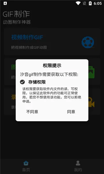 ϫ��gif���������ֻ���v2.1.3 ��Ѱ��ͼ