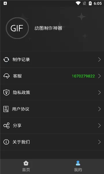 ϫ��gif���������ֻ���v2.1.3 ��Ѱ��ͼ