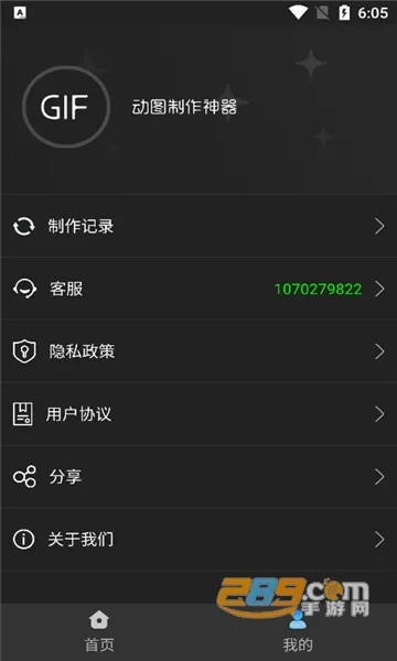 ϫ��gif���������ֻ���v2.1.3 ��Ѱ��ͼ