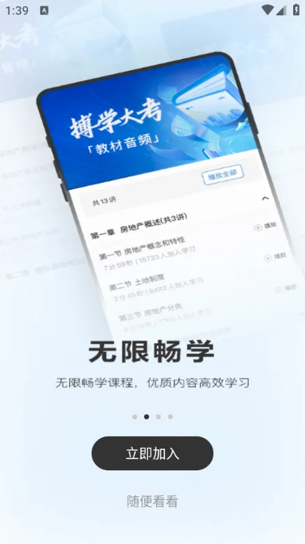 ���Ǿ���ѧ��(��������ѧϰƽ̨)v8.6.0 ��Ѱ��ͼ