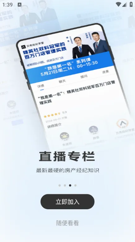 ���Ǿ���ѧ��(��������ѧϰƽ̨)v8.6.0 ��Ѱ��ͼ
