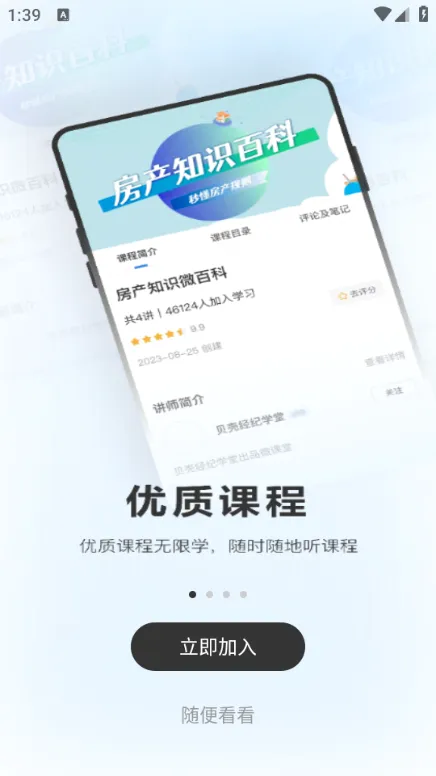 ���Ǿ���ѧ��(��������ѧϰƽ̨)v8.6.0 ��Ѱ��ͼ