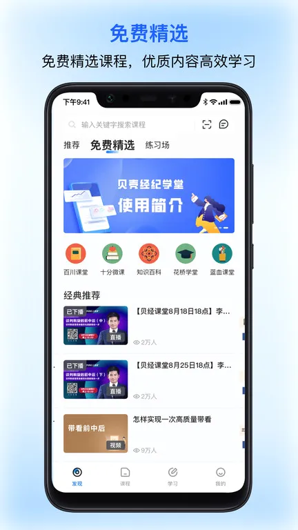 ���Ǿ���ѧ��(��������ѧϰƽ̨)v8.6.0 ��Ѱ��ͼ