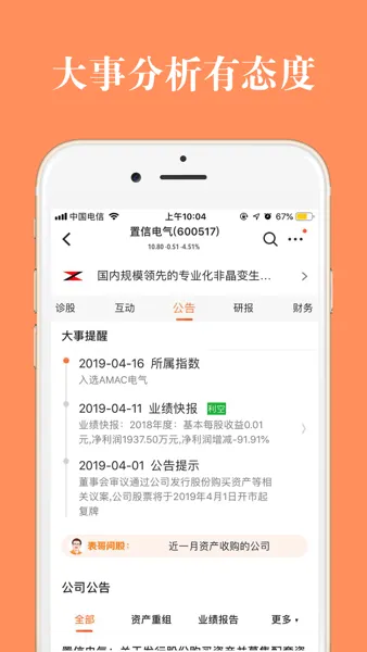 股票灯塔(炒股分析软件) 股票灯塔(炒股分析软件)