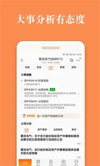 股票灯塔(炒股分析软件) 股票灯塔(炒股分析软件)