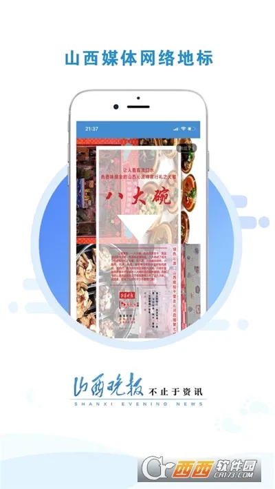 ɽ������(������Ѷƽ̨)v3.0.6 �ٷ������ͼ