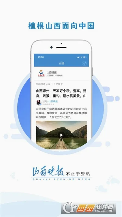ɽ������(������Ѷƽ̨)v3.0.6 �ٷ������ͼ