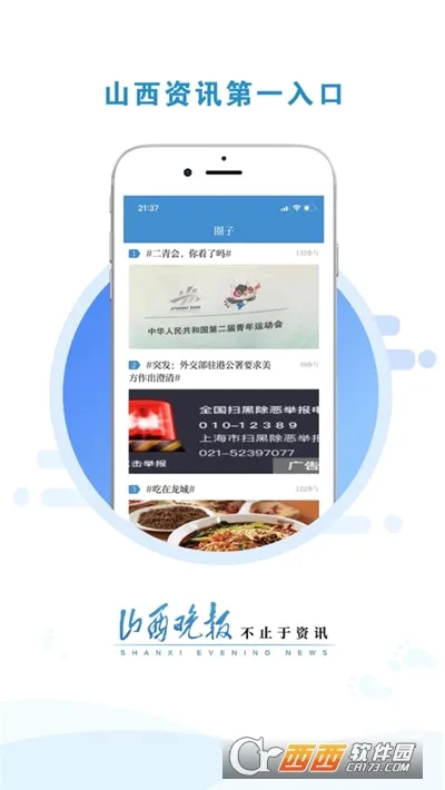 ɽ������(������Ѷƽ̨)v3.0.6 �ٷ������ͼ