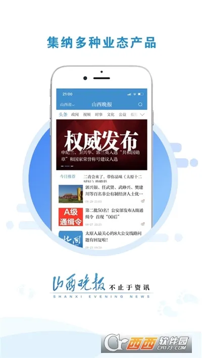 ɽ������(������Ѷƽ̨)v3.0.6 �ٷ������ͼ