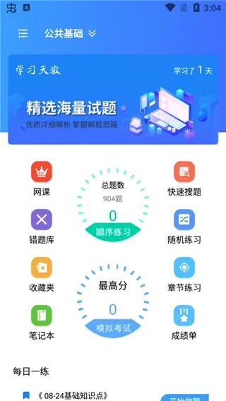 辅警题库2026最新版本 辅警题库2026最新版本