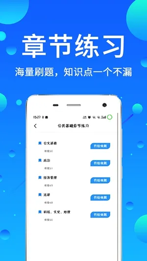 辅警题库2026最新版本 辅警题库2026最新版本