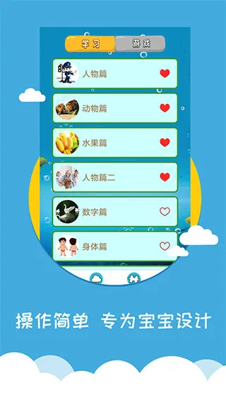 看图识字最新手机版 看图识字最新手机版