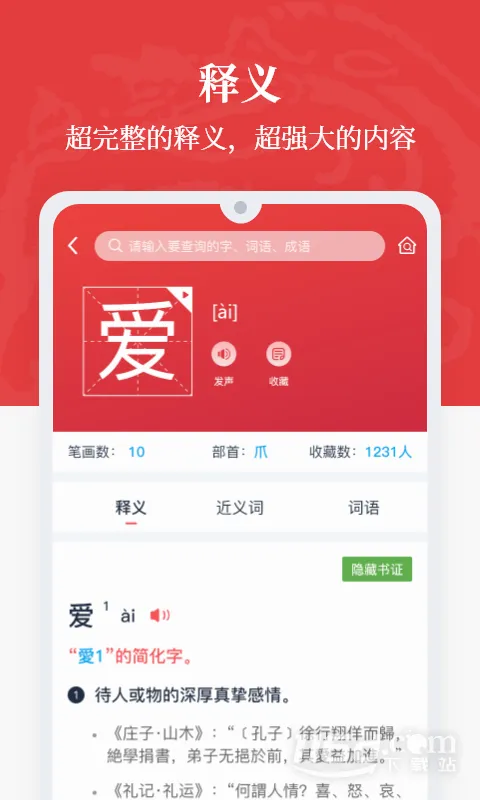 �����ʵ�(����ʵ乤��)v1.0.38 ��Ѱ��ͼ