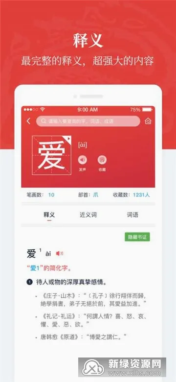 �����ʵ�(����ʵ乤��)v1.0.38 ��Ѱ��ͼ