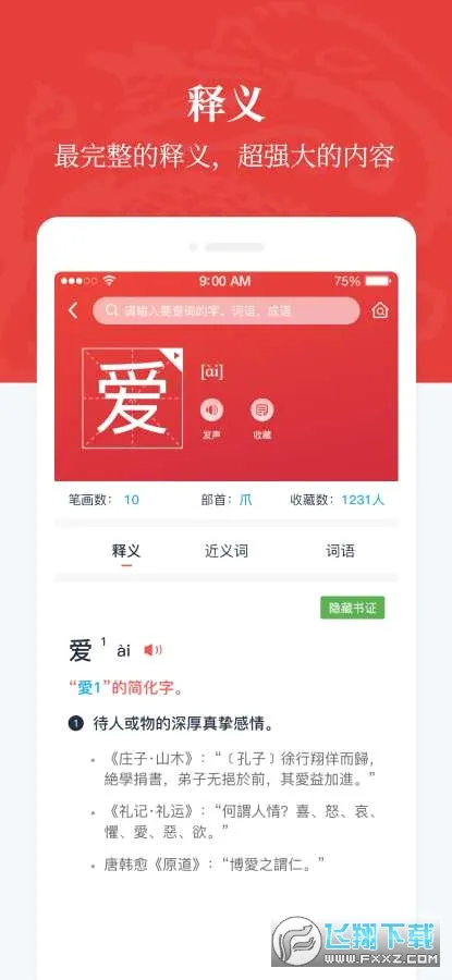 �����ʵ�(����ʵ乤��)v1.0.38 ��Ѱ��ͼ