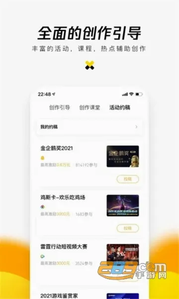 ����(��ý�崴��ƽ̨)v2.9.12 �ٷ������ͼ