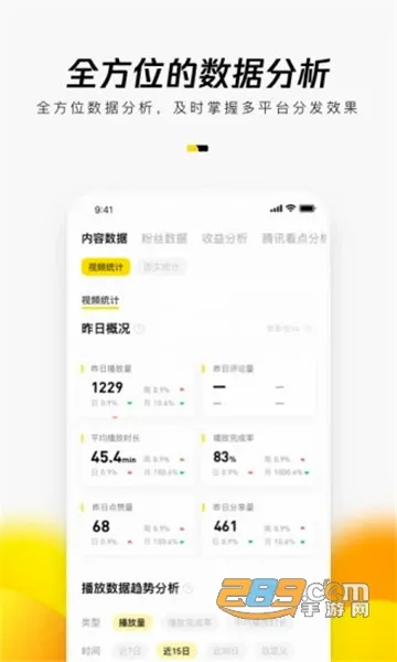 ����(��ý�崴��ƽ̨)v2.9.12 �ٷ������ͼ
