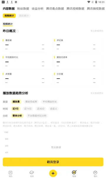 ����(��ý�崴��ƽ̨)v2.9.12 �ٷ������ͼ