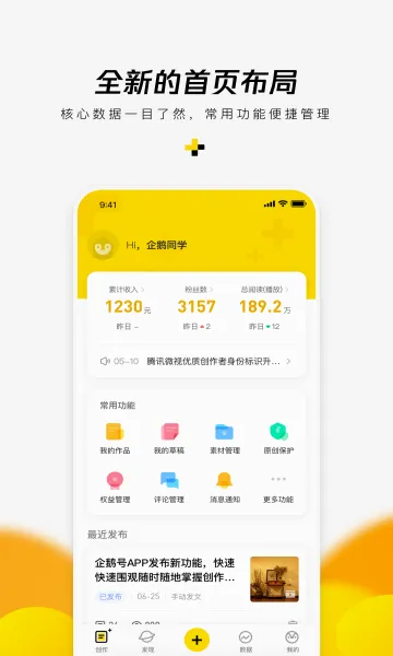 ����(��ý�崴��ƽ̨)v2.9.12 �ٷ������ͼ