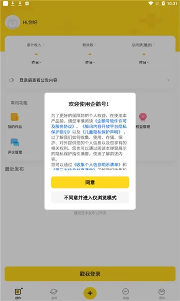 ����(��ý�崴��ƽ̨)v2.9.12 �ٷ������ͼ
