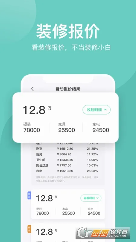 װ��װ�ް�׿���ֻ���v1.6.0.1 ��Ѱ��ͼ