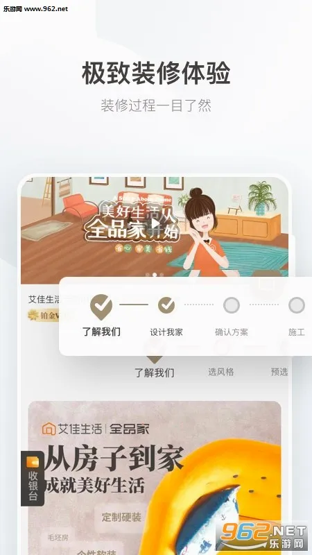 ��������(�Ҿ�װ��ƽ̨)v6.8.2 ��Ѱ��ͼ