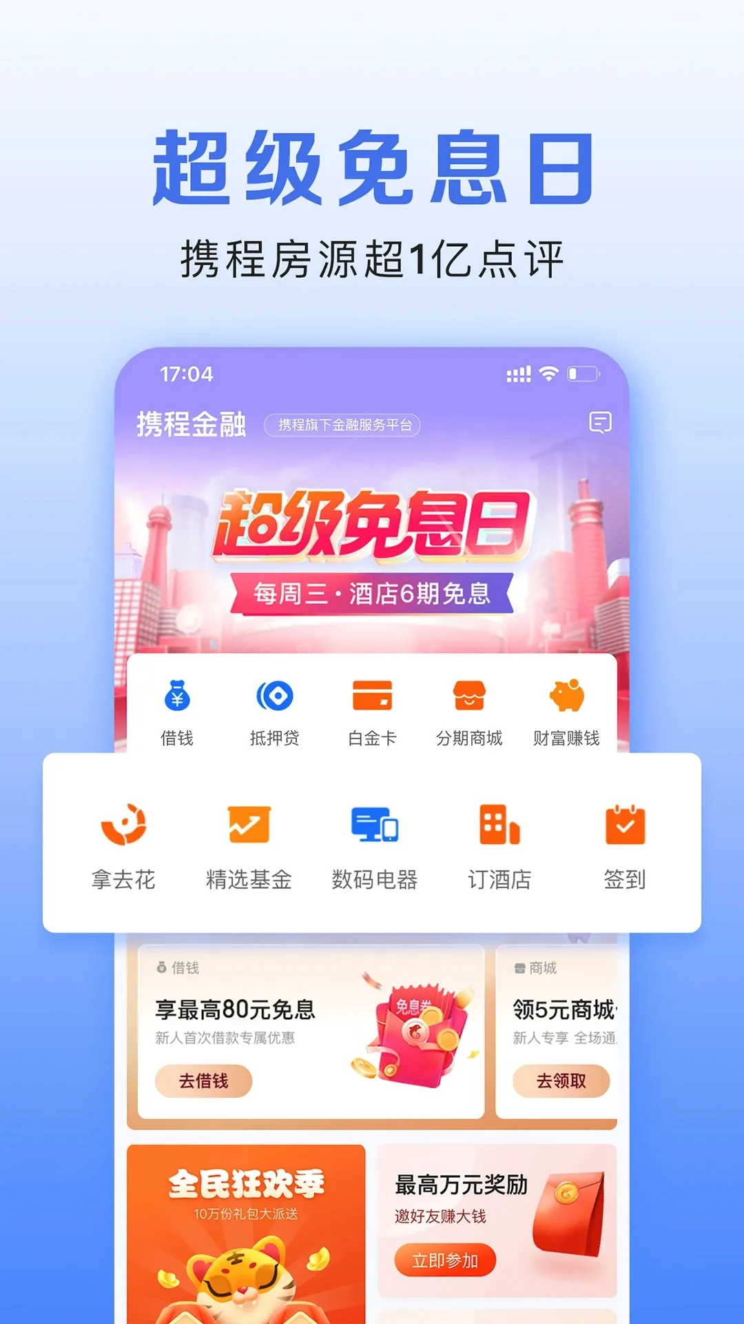 Я�̽��������ֻ���v3.6.9 ��Ѱ��ͼ