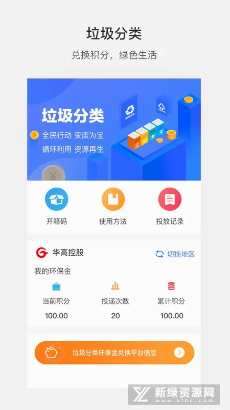 ����ൺ(�����������ƽ̨)v7.0.1 �ٷ������ͼ