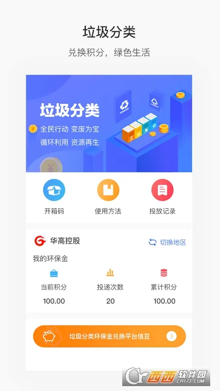����ൺ(�����������ƽ̨)v7.0.1 �ٷ������ͼ