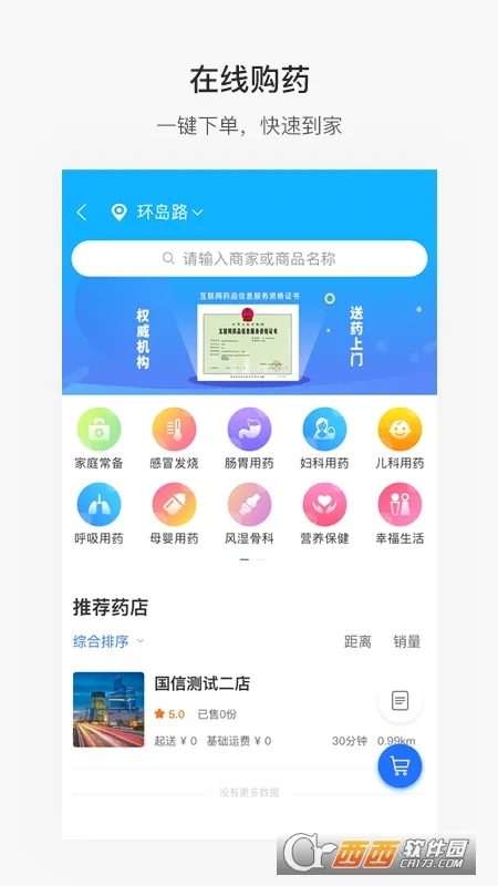 ����ൺ(�����������ƽ̨)v7.0.1 �ٷ������ͼ