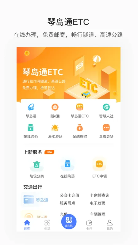 ����ൺ(�����������ƽ̨)v7.0.1 �ٷ������ͼ
