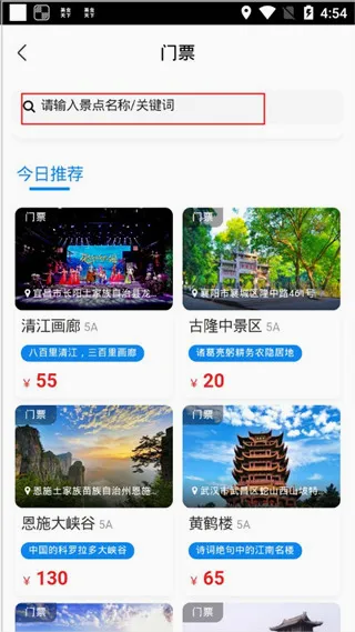 游湖北2026官方最新版本 游湖北2026官方最新版本