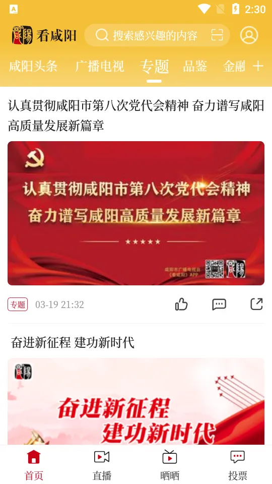 看咸阳(咸阳资讯平台) 看咸阳(咸阳资讯平台)