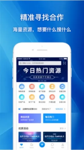 企鹊桥极速版最新手机版 企鹊桥极速版最新手机版