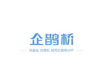 企鹊桥极速版最新手机版 企鹊桥极速版最新手机版