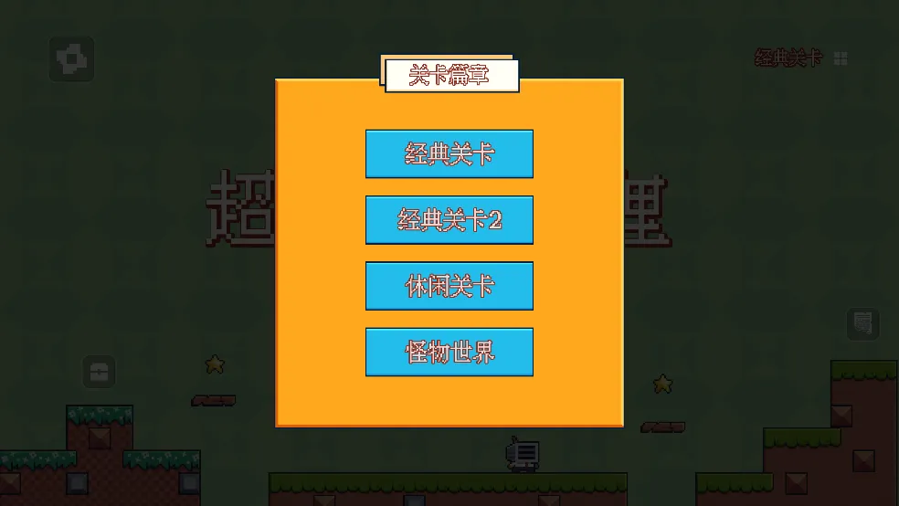 ����С����(���ش�����Ϸ)v12.2.1 �ֻ����ͼ