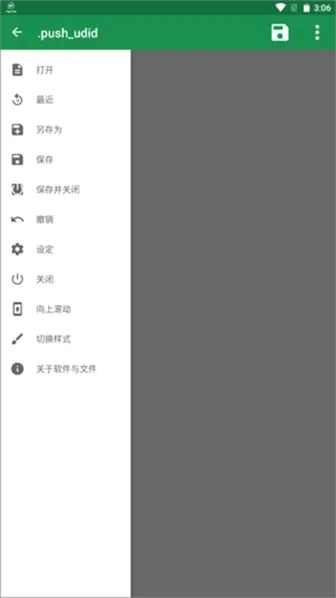 �ļ��༭��(�ļ���������)v1.6 �ֻ����ͼ