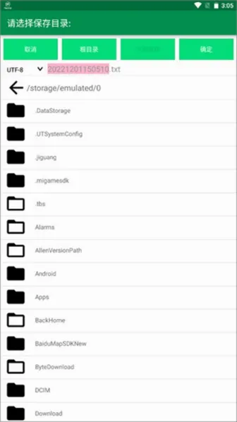 �ļ��༭��(�ļ���������)v1.6 �ֻ����ͼ