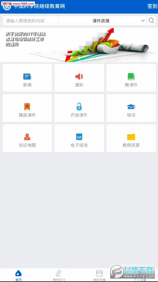 ��������(�ݿ�ѧϰƽ̨)v2.8.94 ��Ѱ��ͼ